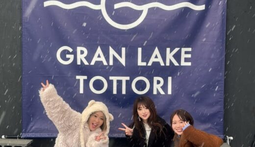 【開店】［GRAN LAKE TOTTORIーグランレイク鳥取］2024年9月1日開業！東郷温泉を全室に配湯した、「鳥取県初」の温泉グランピングで上質なとっとり旅を満喫｜湯梨浜町