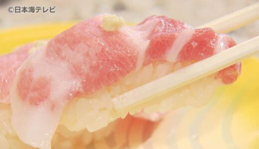 独自の方法で半年間ネタを新鮮な状態で保存　境港に回転ずしの新店舗　自慢の地元海鮮物を使用した鮮度抜群の寿司を提供　鳥取県境港市