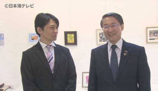 「いまの石破さんの状況が伝わってくる」　石破首相モチーフの風刺画作品展を平井知事が鑑賞　知事が気に入った作品は？　鳥取県鳥取市