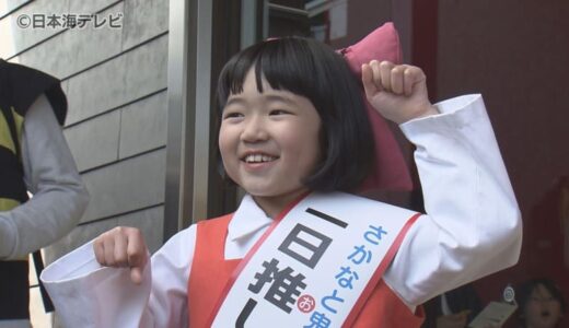 2万人が訪れ大きな盛り上がり！人気子役・永尾柚乃さんがねこ娘に仮装　大人顔負けのトーク力で水木しげるさんの生誕イベントを盛り上げる　鳥取県境港市
