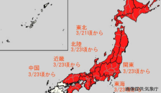 【気象庁・早期天候情報】「地図が真っ赤」来週は高温に注意　東京・名古屋・大阪では「20℃超」続く見込み【今後16日間の全国各地の天気シミュレーション・13日午後発表】