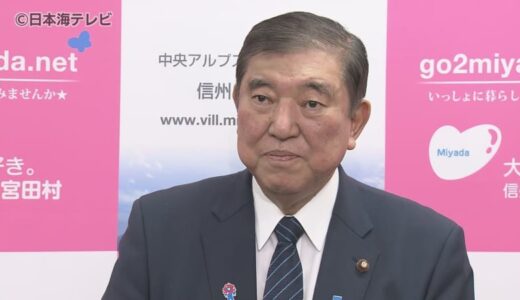 石破首相の商品券配布を巡る問題…参議院選挙への影響は？　舞立議員「歴代の総理が慣例として普通にやっていたこと」発言を撤回　石破内閣の支持率は政権発足以来最低に