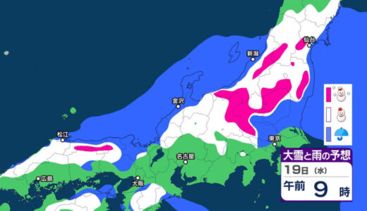 3月中旬なのに…また「大雪」となる見込み　西日本は荒れた天気に　18日から19日にかけ山陰では「警報級の大雪」となる可能性　鳥取県では「暴風雪」の可能性も