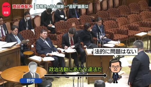 石破政権にさらなる「逆風」　世論調査で内閣支持率は発足以来最低の31％に　“石破おろし”は？