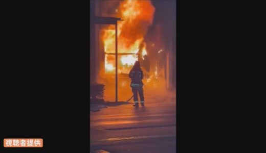 【続報】鳥取市の中心部でアパートと隣接する民家2棟を全焼する火事　けが人無し