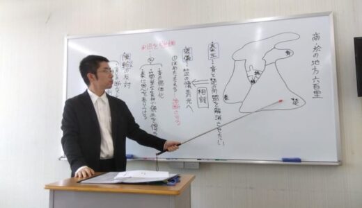 鳥取の古典学者、都泰寛氏が人材育成に注力！「マイベストプロ山陰・鳥取」に掲載