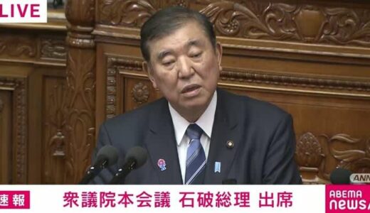ヤジ、ヤジ、ヤジ…国会で「50秒」ヤジが止まらない 石破総理の“10万円商品券問題”めぐる釈明に国会紛糾
