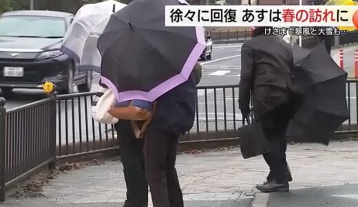 今季最後の「冬の嵐」横殴りの雪の中の出勤風景…20日春分の日から春本番へ一気に加速（鳥取）