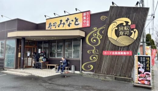 一皿132円のランチサービス寿司！鮮魚から鳥取和牛まで楽しめる行列ローカル回転寿司｜鳥取県米子市