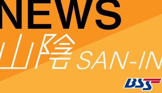 山陰道で大型トラック同士の交通事故　けが人複数いる模様　名和～赤碕中山IC間が上下線とも通行止め　解除時間未定