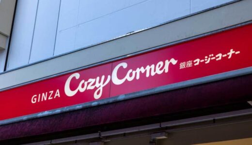銀座コージーコーナー、コージープレミアムシリーズに新作登場！
