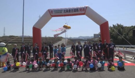 「北条倉吉道路」倉吉西～倉吉南IC開通…岡山県北含む一大ネットワーク完成へ一歩
