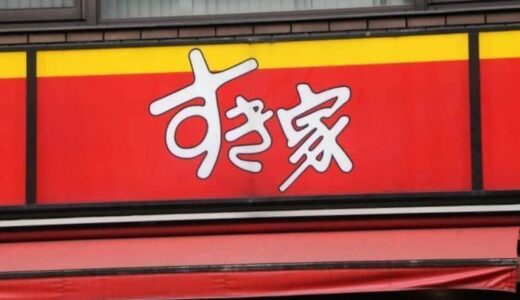 すき家、みそ汁に「ネズミの死骸混入」謝罪...衛生管理の徹底へ　2か月前ネットクチコミ記載で騒動