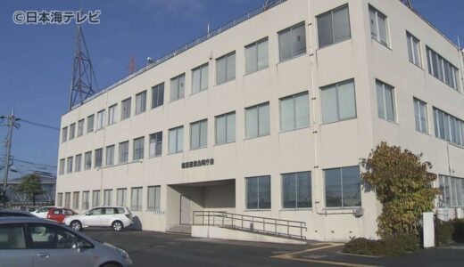 「町内の海岸に人が漂着している」　わかめの素潜り漁を行っていた80代の漁師の男性が死亡　鳥取県琴浦町