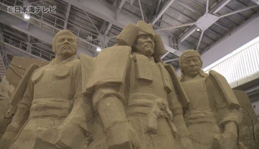 砂の美術館　日本文化の魅力を再発見！新たな展示のテーマは「日本」　万博開催に合わせ、外国人を含む20人の作家が歴史文化などを表現　鳥取県鳥取市