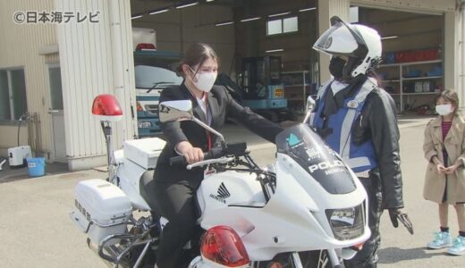 「誰にでも優しい警察官になりたい」　鳥取県警察学校でオープンカンパニー　警察官の担い手を増やそうと企画　鳥取県鳥取市