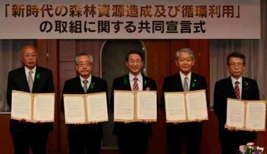 県内森林資源を維持、循環　本紙など5者共同宣言