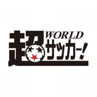 湘南、山口からGK糸原紘史郎を夏までの期限付き移籍で獲得｢一試合一日を大切にしていきます｣