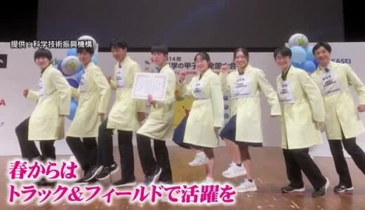 科学と陸上の”二刀流”米子東高校生が『科学の甲子園』出場！スポーツで培った粘りで課題に挑む（鳥取）