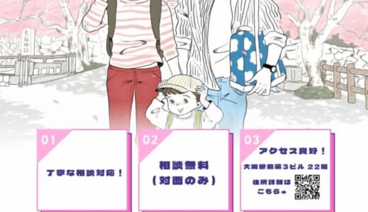 移住に一歩踏み出すチャンス！鳥取移住相談会が大阪で開催【4月開催】