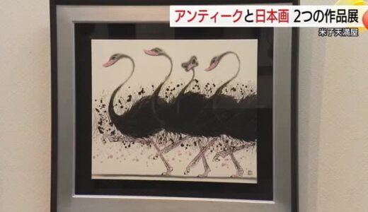 「エミール・ガレと西洋アンティーク展」　新進気鋭の日本画家「福井江太郎作品展」同時開催（鳥取・米子）