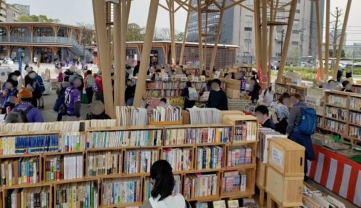 【4/4～10】ひろしまゲートパーク 大屋根ひろばで「第2回ひろしまブックフェス」開催！書店や出版社など約15店舗が集合