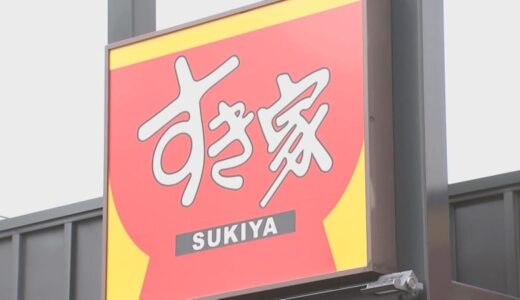 「すき家」31日から全店舗で一時閉店　大分県内は12店舗、休業知らせる張り紙掲示