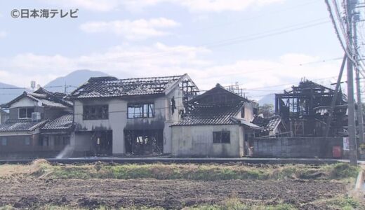 住宅から火…　次々に燃え広がり複数の住宅を全焼　男性が軽いけが　鳥取県米子市