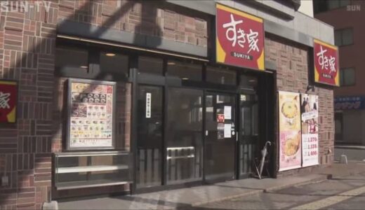 牛丼チェーンの「すき家」害虫害獣対策で一時閉店　神戸でも閉店作業