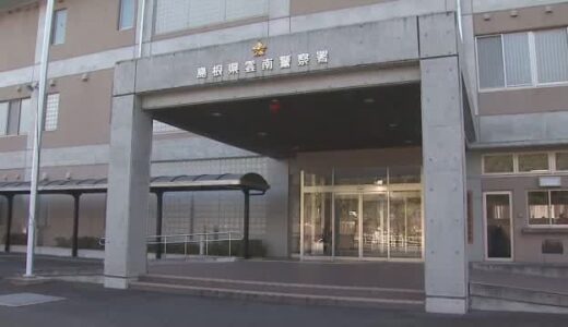 乾燥注意報発表の中…火災相次ぐ　雲南市で住宅や納屋など5棟焼く火事　火の取り扱いに十分注意を