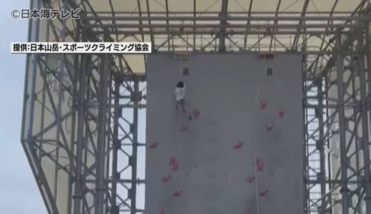 自身がもつ日本記録を更新！　スポーツクライミングのスピード種目・林かりん選手（鳥取県出身）が7秒18で日本記録を0.02秒更新し優勝