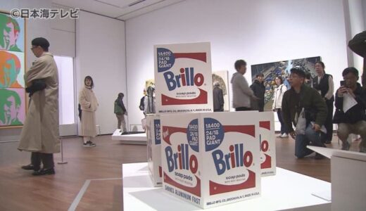 構想から約30年　鳥取県立美術館が開館　開館前日にはチョコプラや片寄涼太さんが登場！オープニングイベントを盛り上げ　鳥取県倉吉市