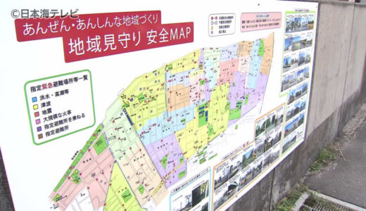 防犯のための危険個所や災害時の緊急避難場所も　8年ぶりに地元の地域福祉団体が「地域見守り安全MAP」を更新し市長に報告　鳥取県境港市