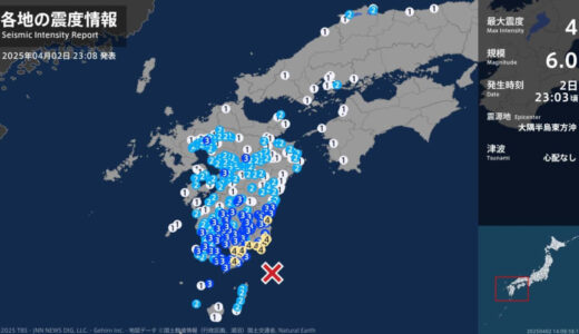宮崎県、鹿児島県で最大震度4のやや強い地震　マグニチュードは6.0と推定　福岡県、愛媛県、広島県など広い範囲で揺れを観測　津波の心配なし