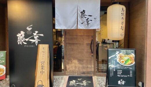 【鳥取】鳥取のご当地グルメ「牛骨ラーメン」まとめ5選！3世代続く老舗店やミシュランに乗った人気店も！