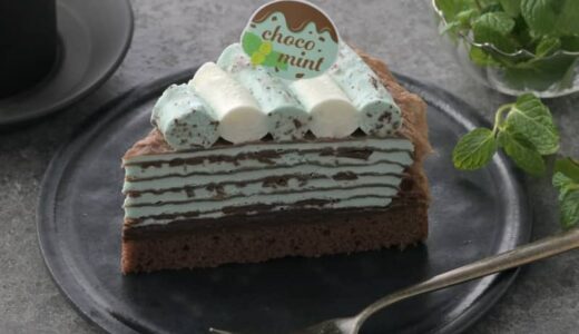 銀座コージーコーナー「チョコミントミルクレープ」爽やかミントクリーム×“パリパリ”食感チョコ