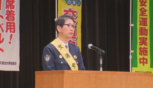 「この時期ドライバーは一層の注意を」　春の全国交通安全運動　開始式