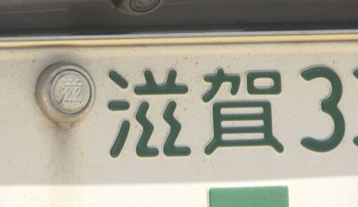 県外へ引っ越したらナンバープレートの変更も必要？運輸支局に聞くと…15日以内に手続きをしないと50万円以下の罰金が科される可能性も