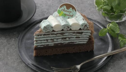 チョコミン党待望の「チョコミントミルクレープ」、銀座コージーコーナーから発売！今年はミントの爽快感がアップ。