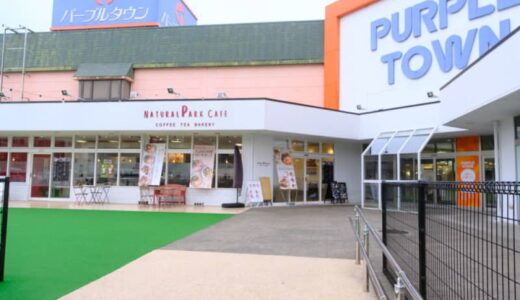 ［NATURAL PARK CAFE（ナチュラルパークカフェ）］2025年2月にスタートした新メニュー、ブリュレフレンチトーストに舌鼓｜倉吉市