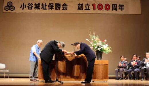 最も権威のある日本唯一の城郭関連顕彰事業　第4回日本城郭協会大賞「小谷城址保勝会」が受賞