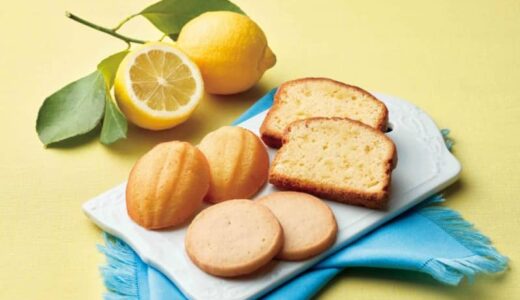【銀座コージーコーナー】瀬戸内レモンを使った焼き菓子アソートが登場。レトロモダン調のパッケージにキュン♡