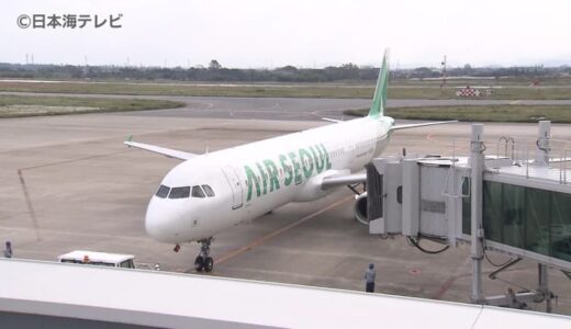 米子空港　ソウル便搭乗率6か月連続で８０％超