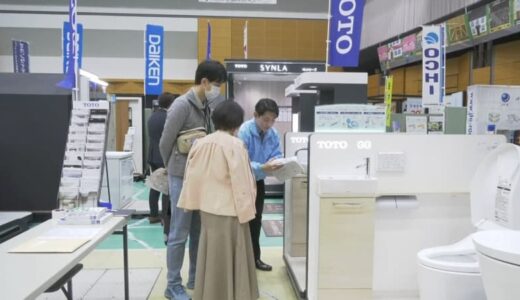 最新の住宅関連商品を 一堂に　米子市で総合展示会