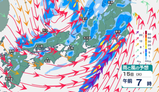 15日にかけ西日本・東日本では落雷や竜巻などの激しい突風、急な強い雨に注意　鳥取・島根でも局地的に雷雲が発達する見込み　気象庁が「突風と降ひょう及び落雷に関する気象情報」発表