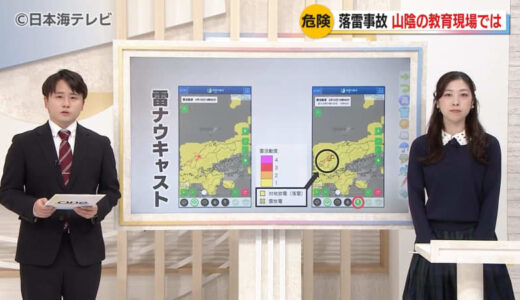 【特集】奈良県の中学校で起きた落雷事故を受け　山陰両県の教育現場ではどう対応しているのか　雷の予兆で気を付けるべきことを解説